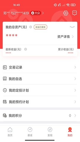 泰康保安卓版