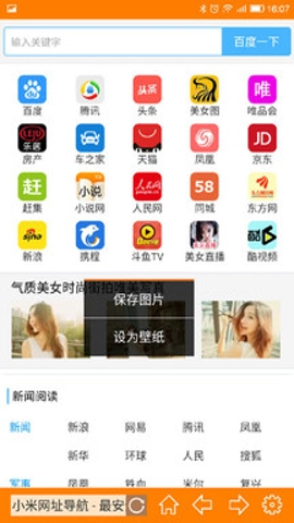 糖果游戏浏览器最新版(1)