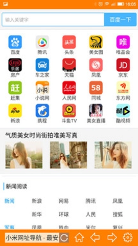 糖果游戏浏览器最新版(4)