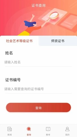舞蹈教考通.7舞蹈知识在线学习和考核咨询软件图3