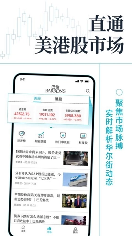 巴伦安卓版免费下载