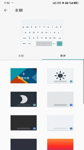 語燕輸入法安卓版