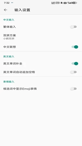 語燕輸入法安卓版