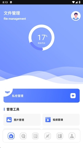 悟空管家安卓版(3)