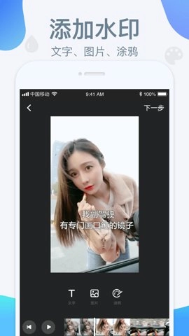 水印宝去水印.0安卓版(1)