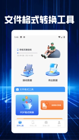 clashXs工具箱最新版