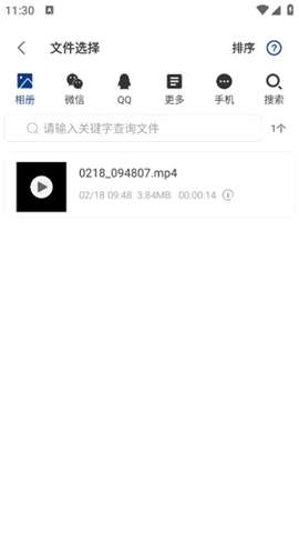 音頻提取大師安卓版