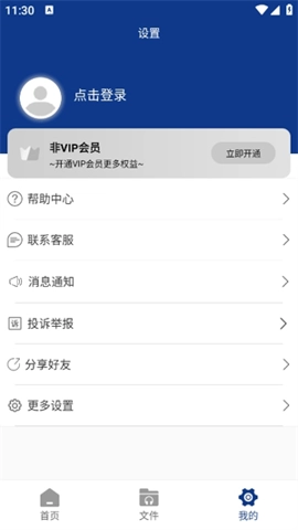 音頻提取大師安卓版