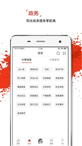 云嶺先鋒公務員招錄網安卓版
