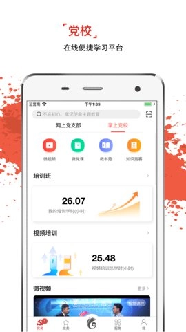 云嶺先鋒公務員招錄網安卓版