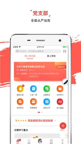 云嶺先鋒公務員招錄網安卓版