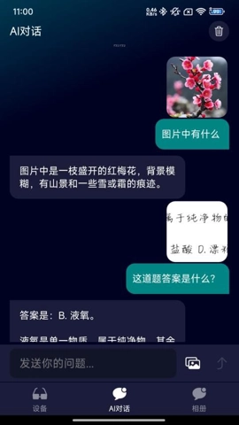 凌眸安卓版