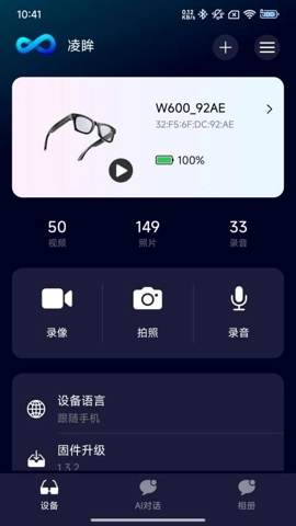 凌眸安卓版