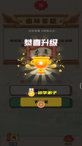 天天答题赚钱正版图3