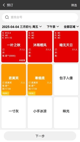 订铛猫安卓版(2)