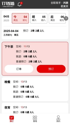 订铛猫安卓版(4)