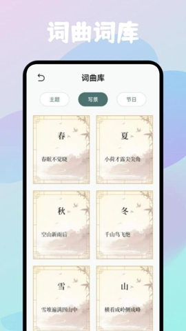 诗歌本有声截图1