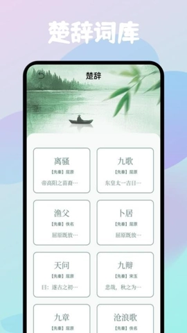 诗歌本有声截图4