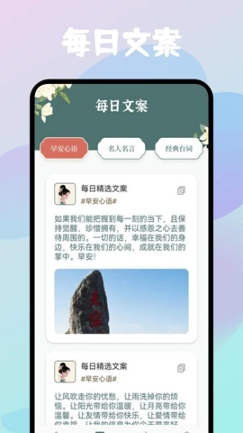 诗歌本有声截图3