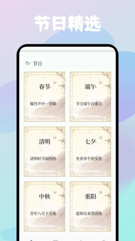 诗歌本有声截图2