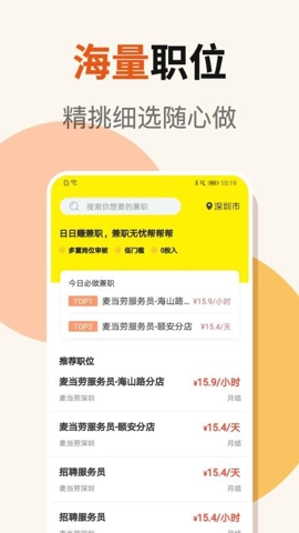 日日赚钱呗无广告版