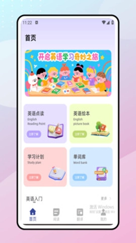 list单词安卓版(4)