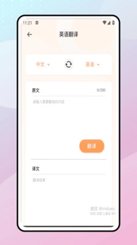 list单词安卓版(2)