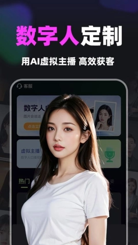 ai虚拟数字人安卓版(4)