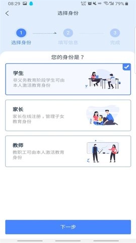 学有优教安卓版(5)