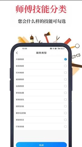 首艺人工程师版-图4