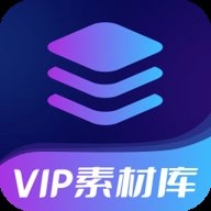 VIP素材库.4安卓版 V1.5.4