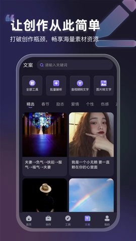 VIP素材库.4安卓版图2