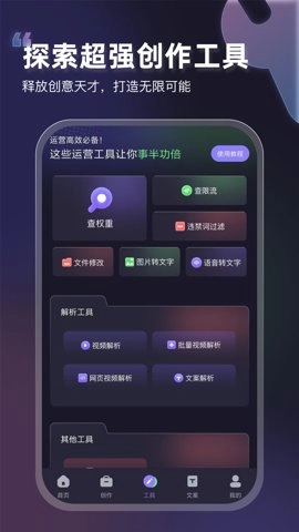 VIP素材库.4安卓版图4