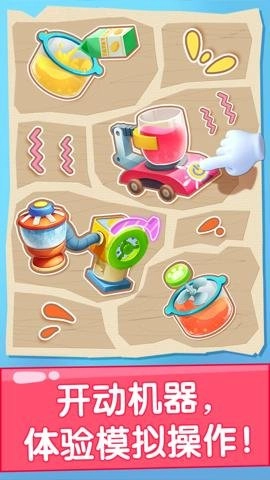 宝宝果汁商店安卓版图2