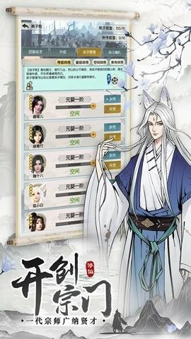 无极仙途折扣版