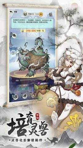 无极仙途折扣版