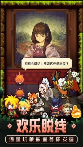 欢脱