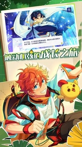 偶像梦幻祭23.4.7475安卓版