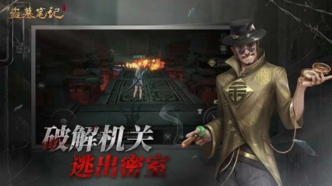 新盗墓笔记单机版图2