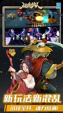 战魂铭人2.10.0安卓版3