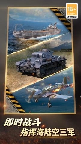 二战风云安卓版