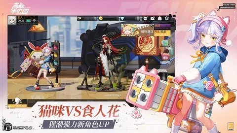 高能手办团安卓版3