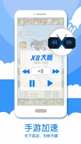 x8沙箱-64cnx8沙箱加速器正版图3