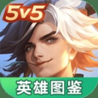 曙光英雄英雄图鉴辅助软件安卓官方版