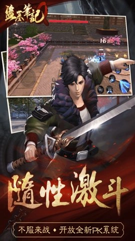 盗墓笔记单机版