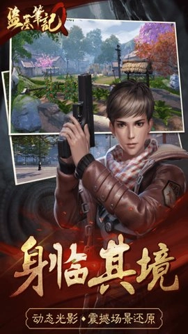 盗墓笔记单机版