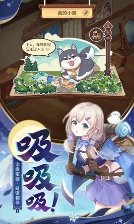 闪烁之光4.1.5手机版