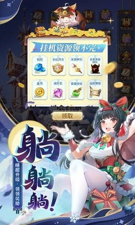 闪烁之光4.1.5手机版