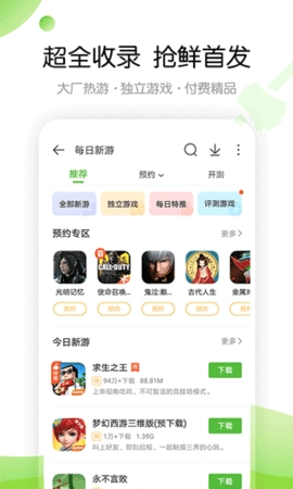 4399游戏盒.0.38好用的游戏盒子软件图1