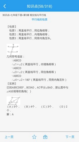 我要当学霸.6安卓版(3)